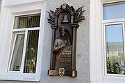 Меморіальна дошка Роману Шухевичу у місті Хмельницький
