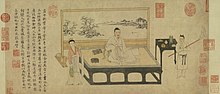 Портрет Ни Цзаня ок 1340 Аноним.Гугун, Тайбэй..jpg