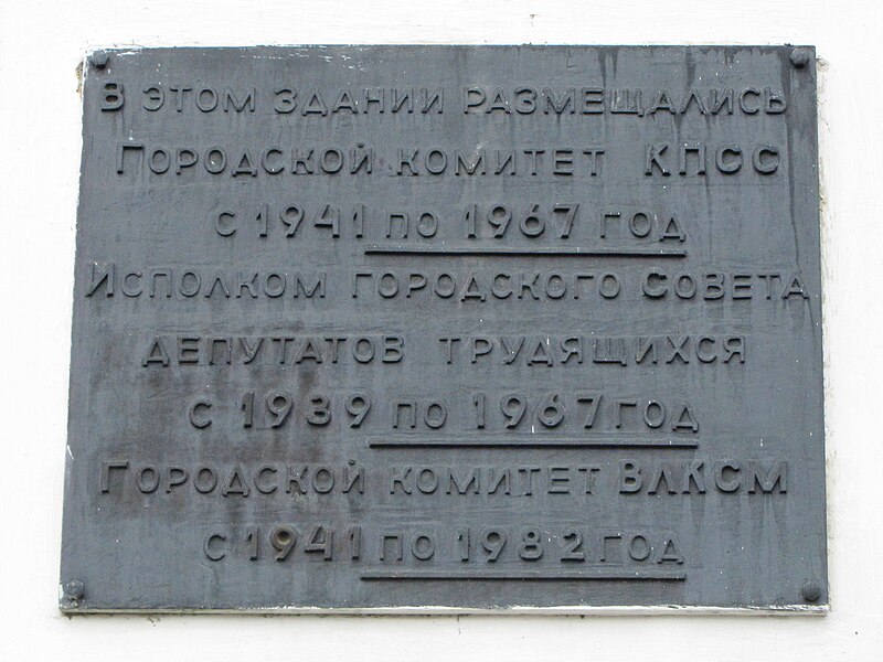 Номер военкомата яблочкова. Беломорская 40 табличка с адресом.