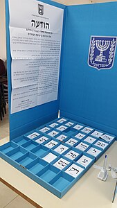 פתקי הצבעה בקלפי, במסגרת הבחירות לכנסת העשרים