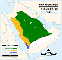 الدولة السعودية الثالثة في أقصى اتساعها عام 1921