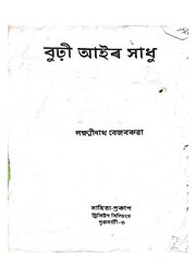 পৰৱৰ্তী পৃষ্ঠা →