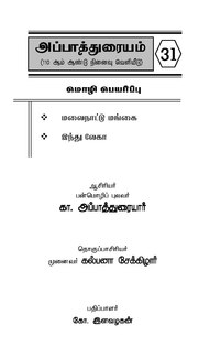 அடுத்தப் பக்கம் →