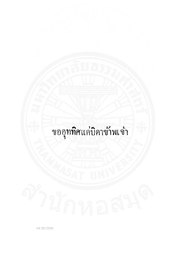 หน้าถัดไป →