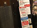 緊急事態宣言の影響により、東京都内のスーパーマーケットの営業時間を短縮する旨の張り紙（2020年4月10日撮影）