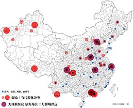 На карте показаны города Китая, где прошли массовые протесты жителей (по состоянию на 30 ноября)