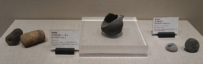 殘陶罐 陶紡輪，藏於大理州博物館