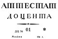 Миниатюра для версии от 14:27, 29 марта 2018