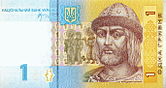 1-hryvnia averso