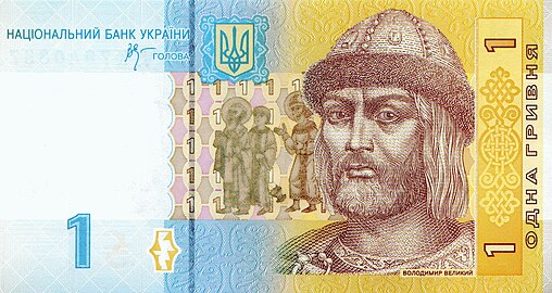 Bilhed 1 hryvnia (Ukraina, 2006)