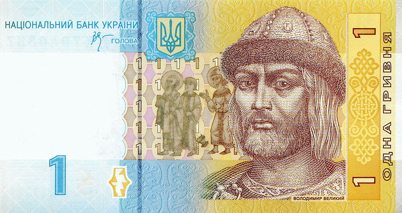 File:1 hryvnia 2006 front.jpg