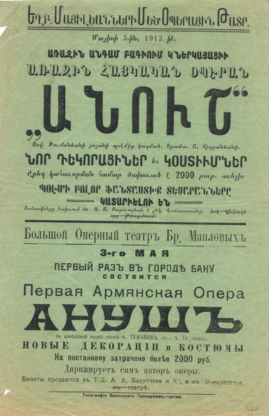 File:Anoush opera poster, May 3, 1913.tif