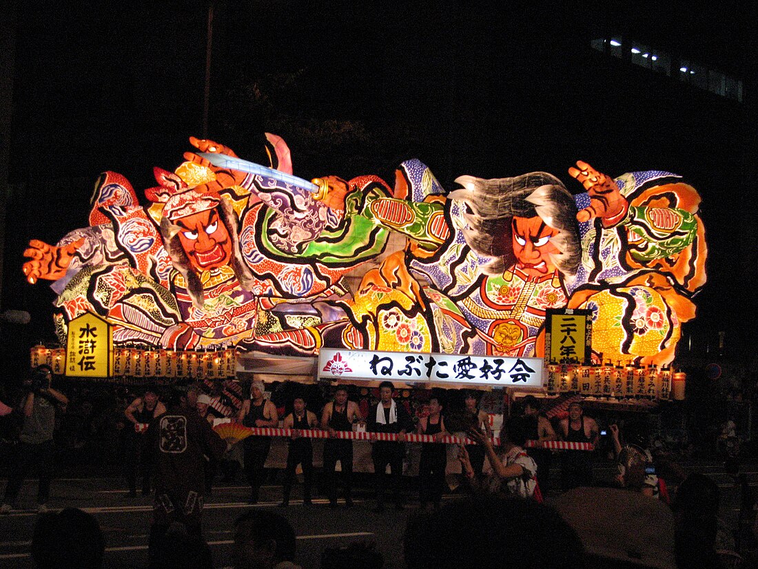 東北三大祭り