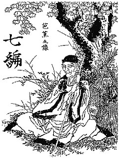 <i>Oku no Hosomichi</i> Work by the Japanese poet Matsuo Bashō