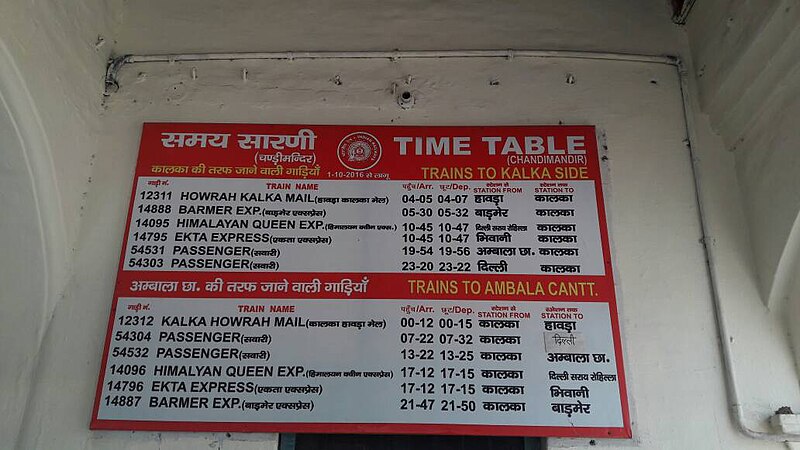File:Chandi Mandir railway station - Train list.jpg