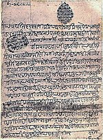 Thumbnail for File:Chh. Sambhaji's WatanPatra.jpg