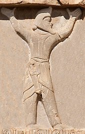 Saka soldier, on the tomb of Xerxes I. Eastern Scythian on the tomb of Xerxes I.jpg