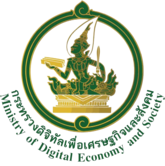 Emblème du ministère de l'Économie et de la Société numériques de Thaïlande.png