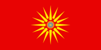 Ethnic Macedonian Flag.svg