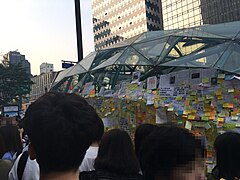 Gangnam Murder condolence 002.jpg