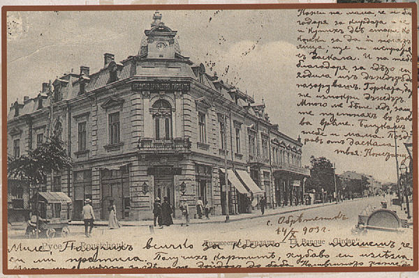The first private bank in Bulgaria — „Girdap"