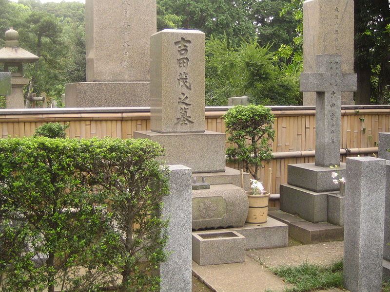 File:Grave of Shigeru Yoshida, in the Aoyama Cemetery.jpg