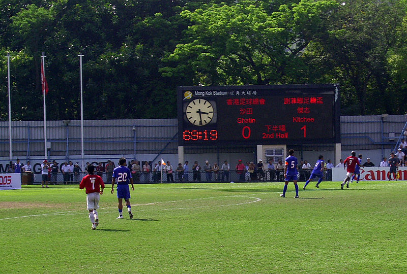 File:HK Kitchee Vs Sha Tin 2009FACup.JPG