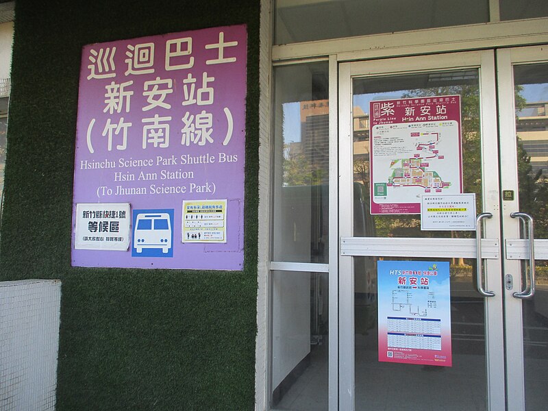 File:Hsinchu Science Park Shuttle Bus Hsin Ann Station information 2020-11-11.jpg