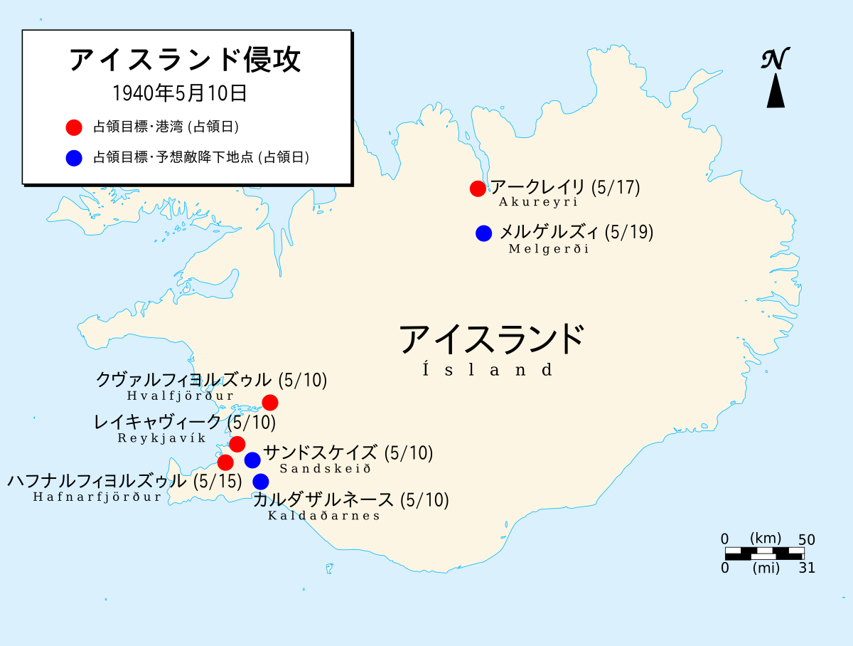 アイスランド侵攻 Wikipedia