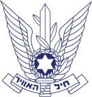 Israeli Air Force - Coat of arms.svg