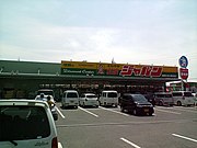 ジャパン 和泉店 （大阪府和泉市和気町1-30-41） （2008年（平成20年）6月1日 撮影）