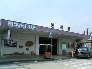   (januaro 2012)   JRWest Mina Station.jpg
