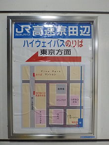 京田辺パーキングエリア Wikipedia