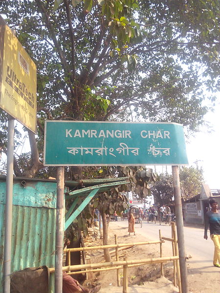 File:Kamrang Char Location Post.jpg