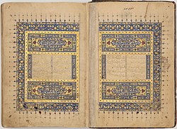 Khalili Collection Islamic Art mss-0945-2b-3a.jpg