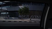 Миниатюра для Файл:Kings Avenue Mall.jpg