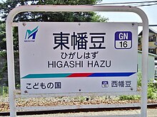 File:MT-Higashi-Hazu-board.jpg