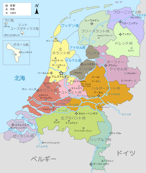 オランダ王国 Kingdom of the Netherlands
