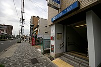 八田駅1番出入口