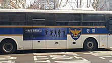 Korean National Police Agency KNPA, press bus, Jongno-gu, Seoul. SMPA Seoul.jpg