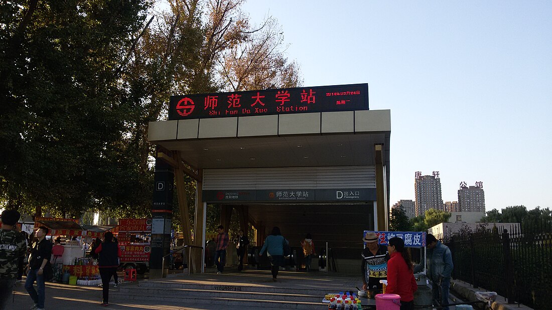 Shifandaxue station