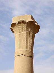 Colonne palmiforme[13]. Temple funéraire de Sahourê. Ve dynastie.