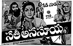 Thumbnail for Sati Anasuya (1957 film)