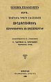 Миниатюра для версии от 17:51, 9 июля 2015