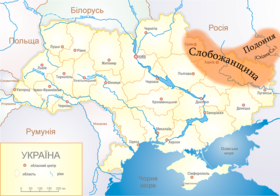 Carte de l'Ukraine slobodienne.