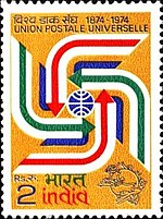 Thumbnail for File:Stamp of India - 1974 - Colnect 372783 - Arrows circling globe - UPU emblem.jpeg