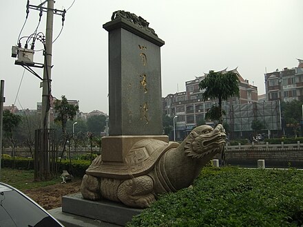 The area along Sunwu Creek, south of downtown, has experienced an urban renewal. The bixi turtle carries an inscription commemorating flood control work on the creek