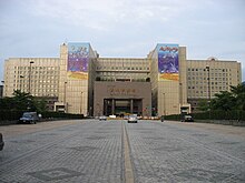 File:Taipei_City_Hall_(0097).JPG