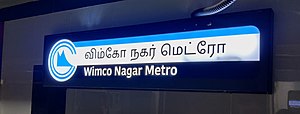 Wimco Nagar metro station.jpg