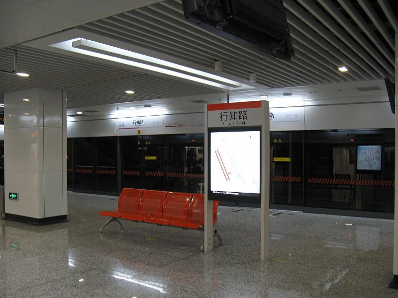 File:Xingzhi Road Station Line7 Shanghai Metro.JPG